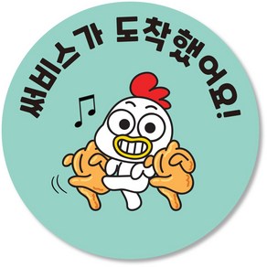 배달 리뷰 스티커 서비스 뇌물 찜 땡큐 후기 조공 별다섯 감사 원형, 500매, 민트