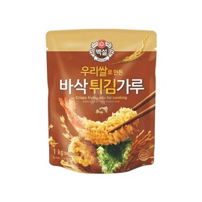 백설 우리쌀 바삭 튀김가루 1Kg 돈까스 고로케 튀김옷, 1, 1