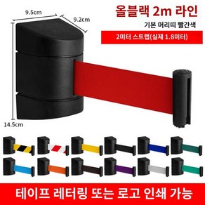 벽걸이 벨트 통제 차단봉 경계 자석 차단기 스테인리스 2미터, 1개