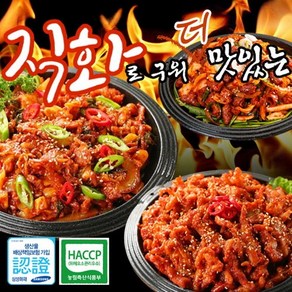 [5팩 특가행사] 곱창200g(1+1+1+1+1) 총1kg / 직화로 직접구운불맛 /소문난 양념곱창 / 맛없다면 무료반품, 200g, 5개