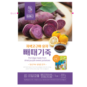 [빼때기에 비타민 추가한 자색고구마 유자빼때기죽]귀리 찹쌀 팥 콩과 고구마 말린 빼때기로 만든 영양간식 빼때기죽 15팩, 1박스, 200g