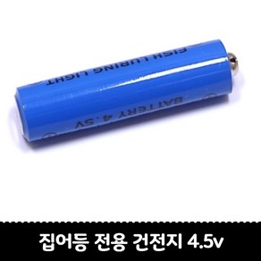 갈치 한치 오징어 낚시 한진집어등 4.5v 건전지