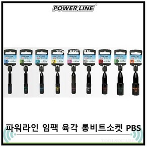 파워라인 롱비트소켓 13mm PBS 013 L, 1개