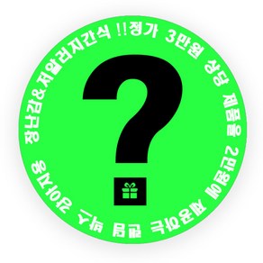 강아지 장난감&간식 랜덤박스, 1개