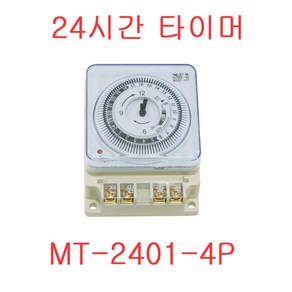 국내산 24시간 타이머 MT2401 4P 1로 타임스위치 간판타이머 /신메트로전기, 1개