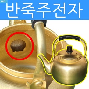 반죽주전자 붕어 빵주전자 양은주전자 거름망없는주전자