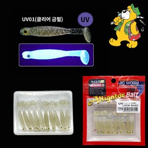 엘리게이터 TPR 볼락전용웜 락쉐드 케이무라 KEIMURA UV LOCK SHAD40