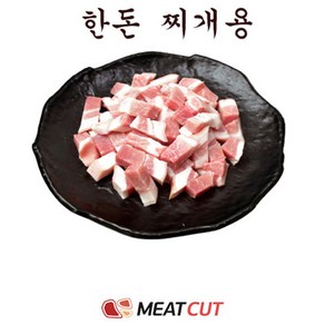 한돈 찌개용 2kg 1개