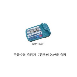 곡물수분측정기/GMK-303F/7곡선택가능(당일발송), 1개