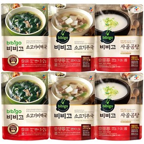 비비고 국 탕 3종(소고기 미역국 2 + 소고기 무국 2 + 사골곰탕 2), 500g, 1세트