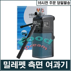 밀레펫 3.2w 측면여과기(RP-200), 1개