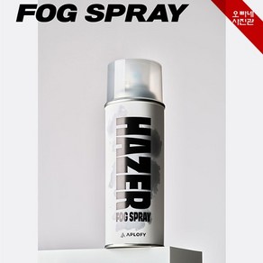 [오빠네사진관] 안개효과 포그스프레이 Haze Fog Spay 촬영연출 특수효과용품 인물촬영소품 광고촬영소품 제품촬영소품, 1개