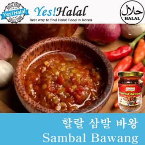 Yes!Global Sambal Bawang 삼발 바왕 ( Indonesia Halal 인도네시아 할랄 ), 1개, 150g