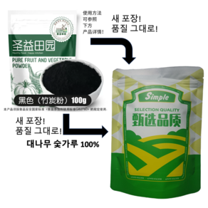 식용 대나무 숯 가루 100g, 1개