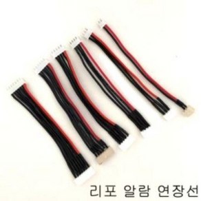 리포 알람 연장선 (1PCS) 3셀 연장선