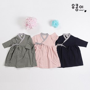 유콩이 유아 아동 아기 키즈 베이직 개량한복 (여아 원피스) 생활한복 남아 여아 남매룩