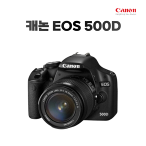 캐논 DSLR EOS 500D 바디제품 [ 기본렌즈 미포함 참고바람 ]