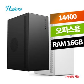 피씨스토어 모던 오피스 사무용 PC 14400 내장그래픽 (16GB M.2 500GB), 블랙(기본), 500GB(기본), 16GB