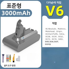 다이슨 진공 청소기 배터리 호환용 다이슨청소기 배터리 V6V7V8V10 교체, 1개