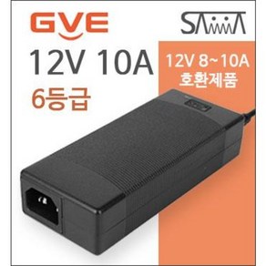 12V 10A GVE 아답터 (6등급 국내 및 해외수출용) GM130-1201000-F, 1개