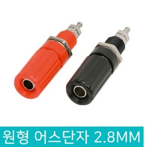 접지터미널 4MM 패널 구미단자 어스단자 바나나잭 전원, D276_어스단자 4MM - 레드, 1개