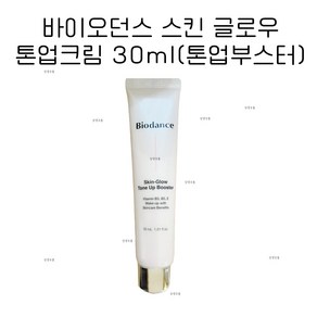 바이오던스 스킨 글로우 톤업 크림 30ml, 1개