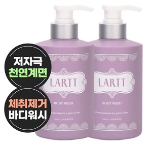 라르트 노네랄 노인냄새 땀 체취 제거 천연 바디워시 스위트플로랄향 500ml