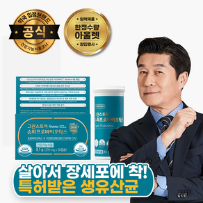 [한정수량 아울렛] 그린스토어 슈퍼 프로바이오틱스, 30정, 1개