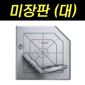 국산 상진 미장용 퍼펙트 흙판 미장판 미장공구, 1개