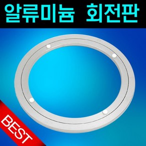 회전판 200mm/알루미늄회전판/TV회전판/식탁회전판/사각회전판, 사각 회전판_소(블랙), 1개