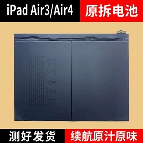 호환용 iPad Ai4 배터리 Ai3/A2152/A2153/A1709/A2316/A2288 배터리 Po10.53-5일 배송, 아이패드프로 10.5 2세대/에어3 언팩 오리지널 배, 1개