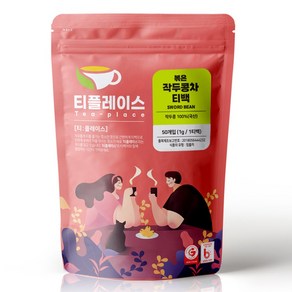 티플레이스 국산 100% 볶은 작두콩차 삼각티백 50ea 전통차 허브차, 1개, 50개입, 1g