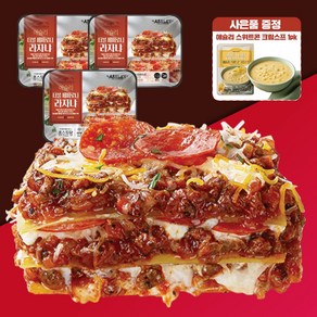 애슐리 더블 페퍼로니 라자냐 3팩x400G+스위트콘 스프 1pk증정 크리스마스 밀키트