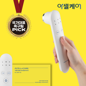 [국내생산] 아셀케어 울트라 관절 근육 마사지기, KL-2301-02
