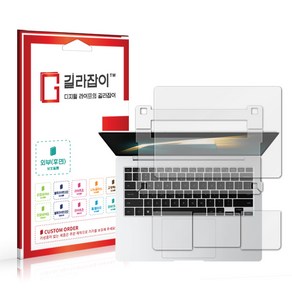 [길라잡이] 삼성 갤럭시 북4 프로 14 외부보호필름 각 2매 (상/하판+팜레스트 세트), 1개