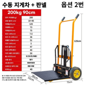 금양산업 수동 지게차 스태커 핸드 유압 리프트 전동 자키 핸들 카 파레트, 1개, 2) 금양산업 6세대 수동 선택1+판넬추가