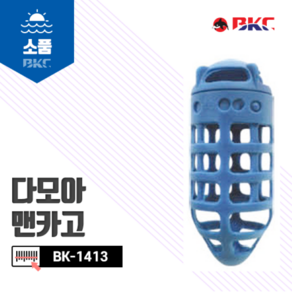 [백경조침] BK-1413 다모아 맨카고+, 1개, 대(50mm)