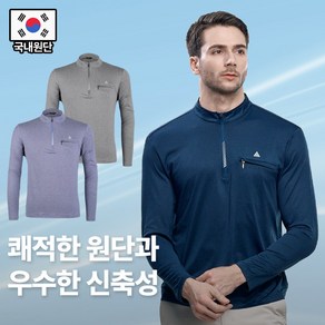 [이지바이] 남성 긴팔 집업 티셔츠_선스타 작업복 아웃도어 집업티