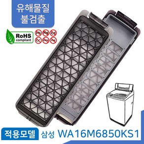 삼성 통돌이 세탁기 먼지 거름망 WA16M6850KS1 필터, 1개