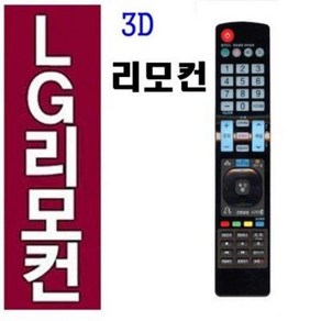 LG LED LCD PDP UHD HD 3D TV 엘지 리모컨 OD-201