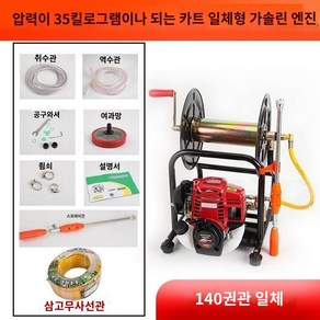 압축분무기 농약 방역 농업용 가솔린기관 카트식 가솔린 동력 타약차 고압코일관 일체형 다용도 소독차, 22 140권관일체기+100미터파이프, 1개