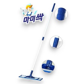 마미싹 알루미늄 밀대걸레 42cm 56cm 바닥 먼지 머리카락 개털 청소 걸레 길이조절, 1개