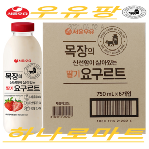 서울우유 목장 마시는 달달한 논산딸기 요구르트750ml X6입, 750ml, 6개