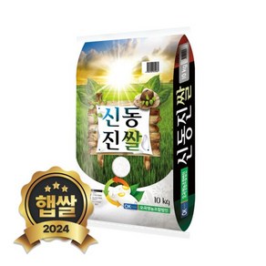 2024년 햅쌀 신동진쌀 10kg 단일품종 상등급, 1개