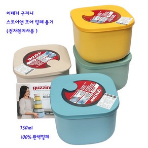 이태리구찌니렌지용밀폐-스토어앤모어밀폐용기(750ml)1개, 노랑, 1개