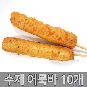 푸드드림 해온 수제어묵바125gx10개입1.25kg 핫바