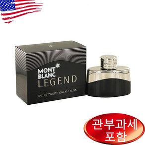 몽블랑 레전드 오드뚜왈렛 30ml 남성