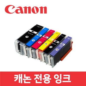 캐논 TS8190 호환 잉크 토너 프린터 프린트 CANON