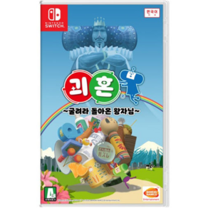[중고] 스위치 괴혼 굴려라 돌아온 왕자님 한글판 닌텐도 NS SWITCH