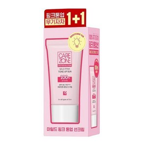 케어존 닥터솔루션 마일드 핑크 톤업선 더블 (50ml+50ml), 100ml, 1세트